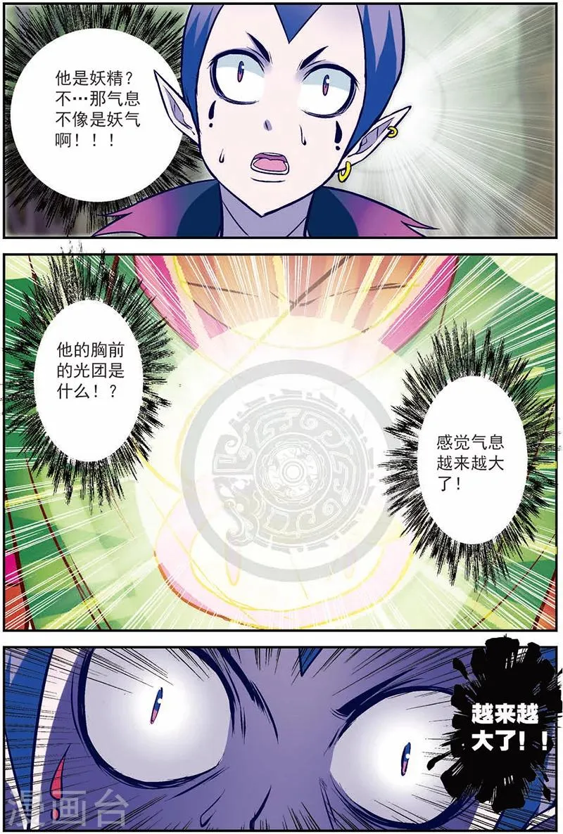 第13话 出鞘！ 第13页