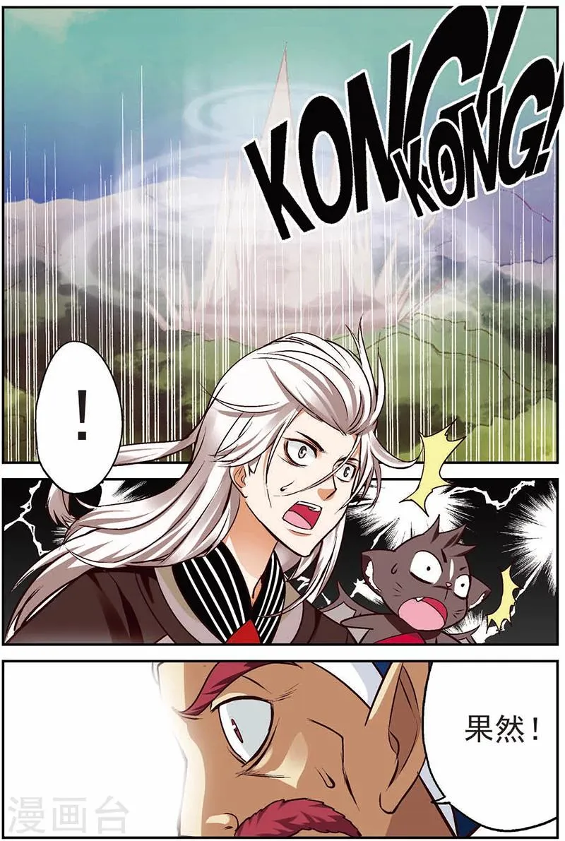 第13话 出鞘！ 第14页