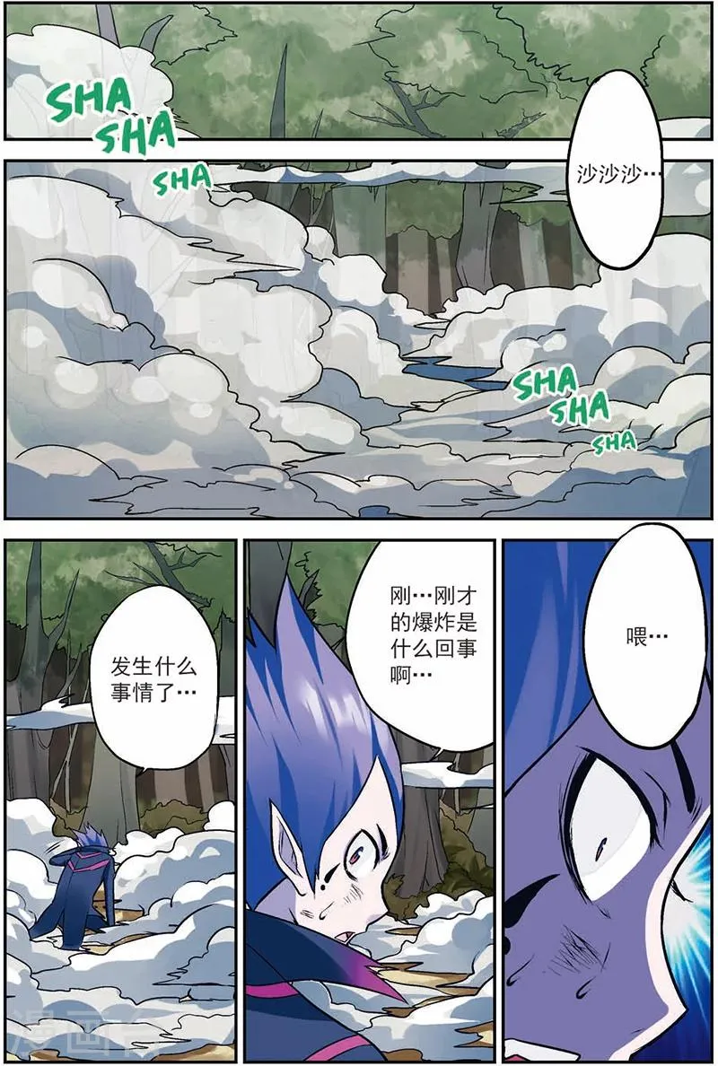 第13话 出鞘！ 第15页