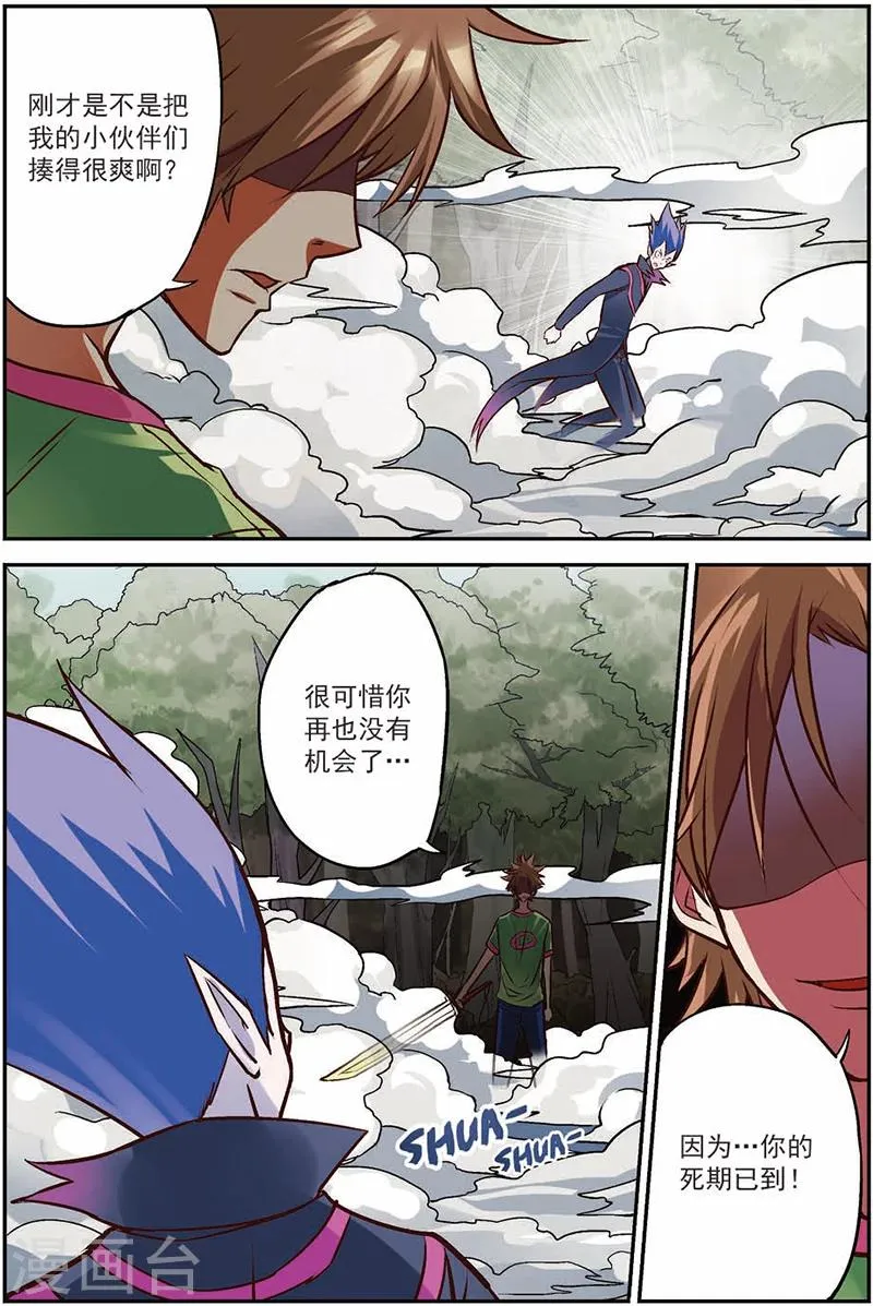 第13话 出鞘！ 第16页