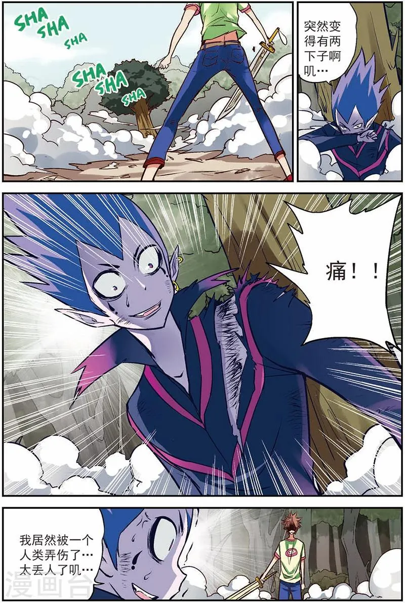 第13话 出鞘！ 第20页