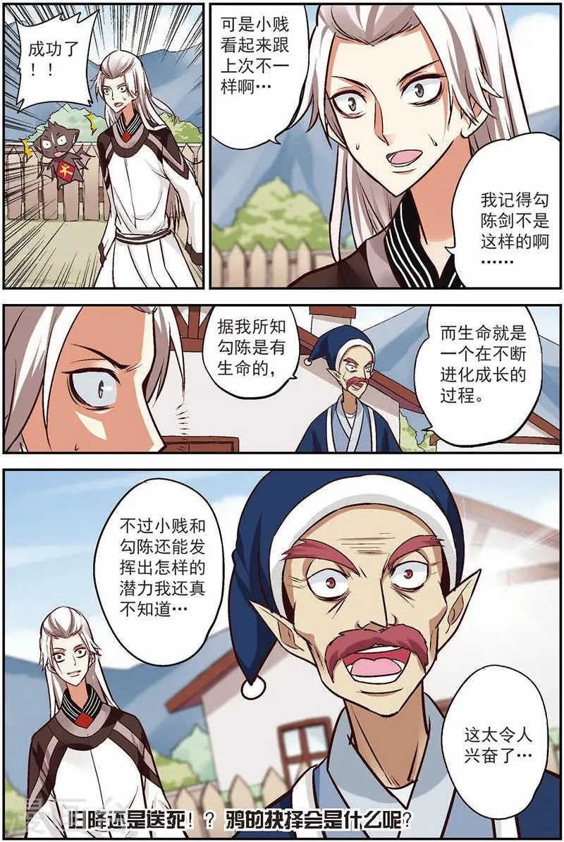 第13话 出鞘！ 第23页