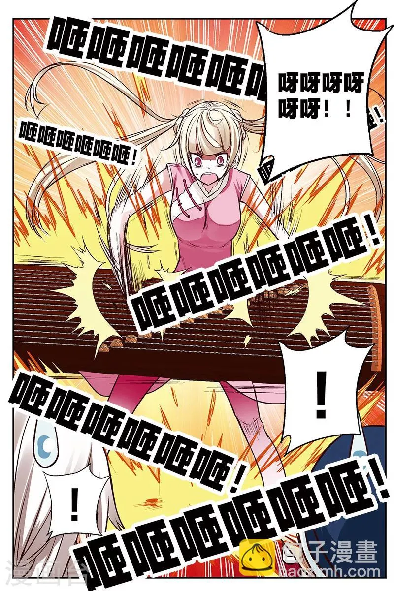 第15话 天魔琴 第14页