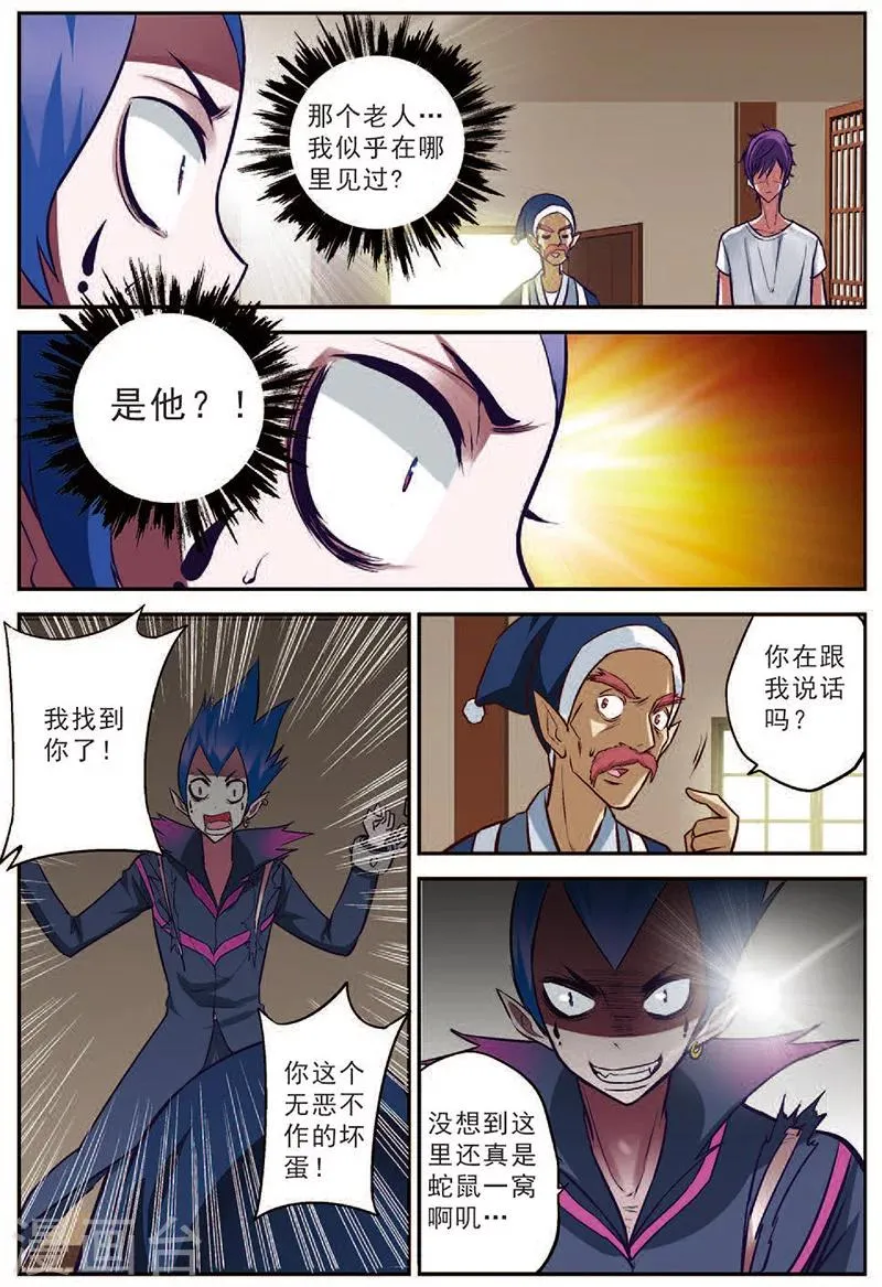 第16话 并肩战斗吧 第10页