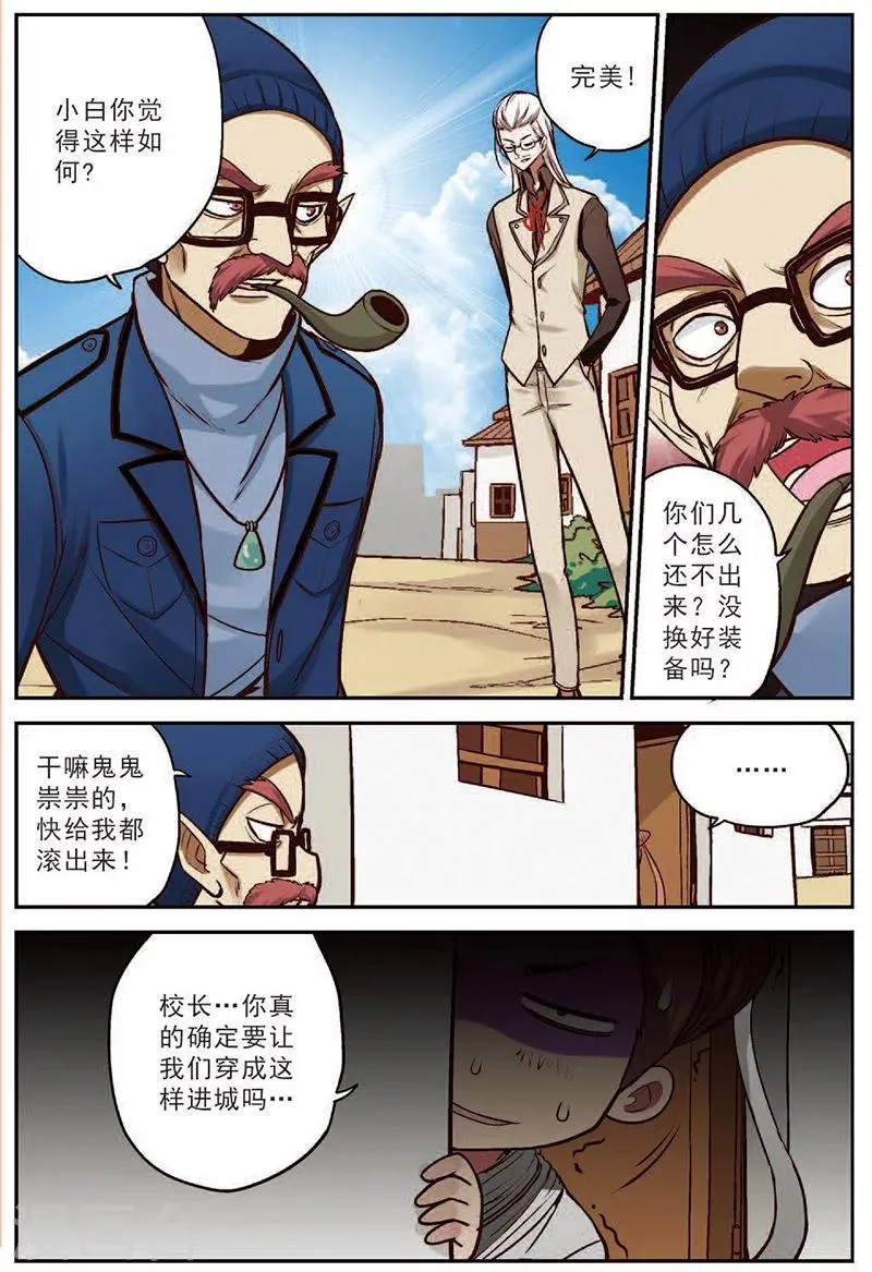第17话 修罗法场 第3页