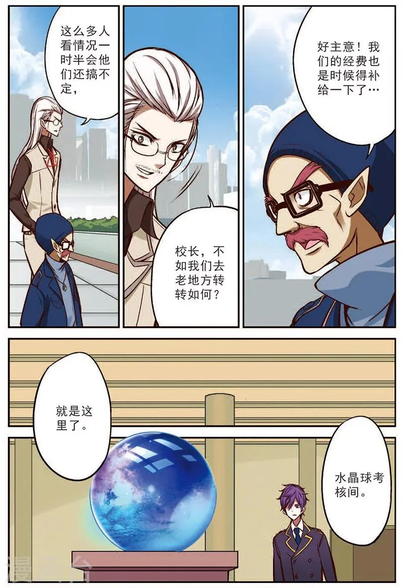 第17话 修罗法场 第12页