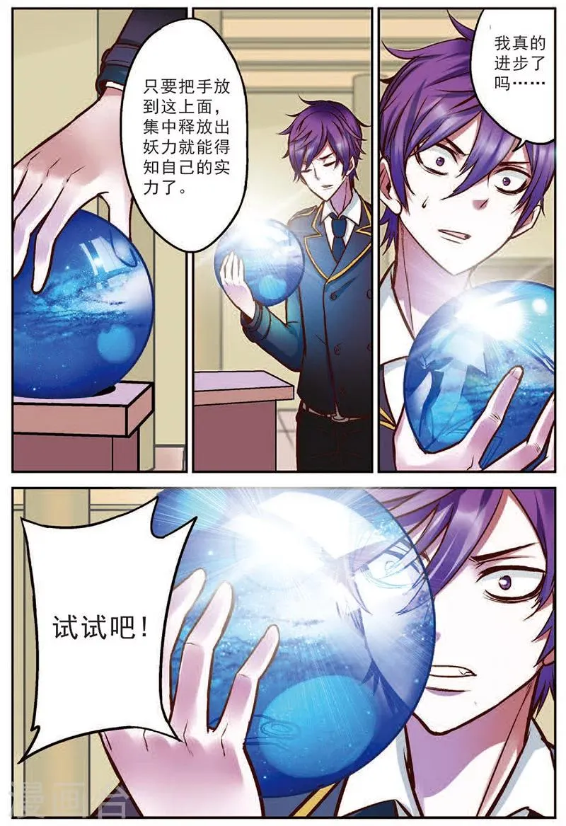第17话 修罗法场 第13页