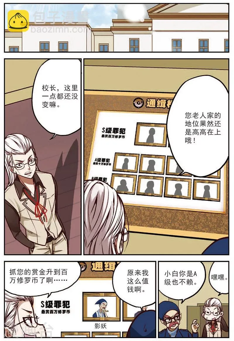 第17话 修罗法场 第15页