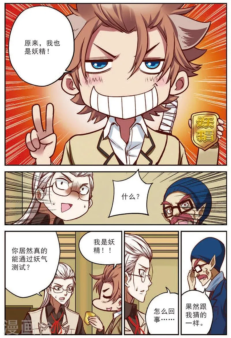第17话 修罗法场 第18页