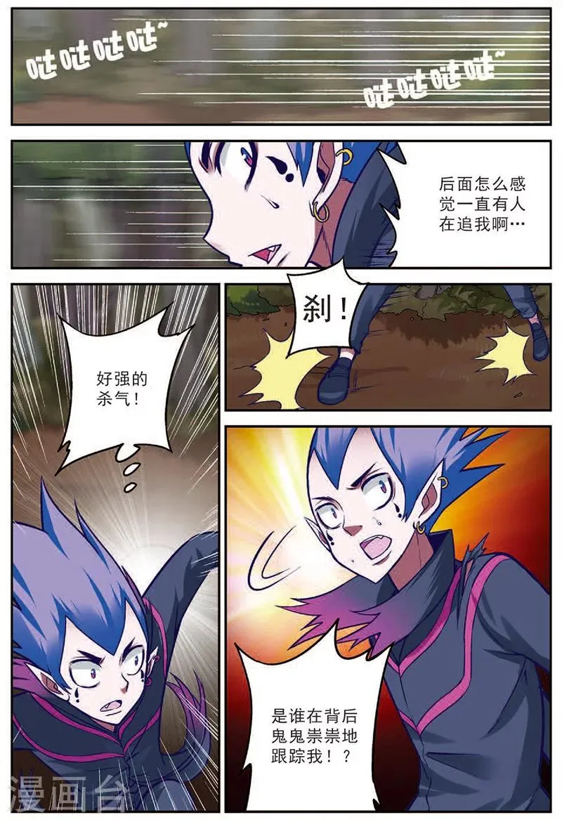 第17话 修罗法场 第22页