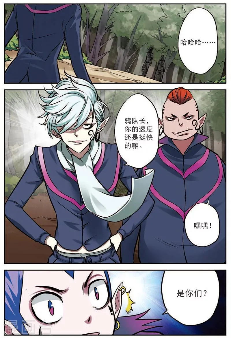 第17话 修罗法场 第23页
