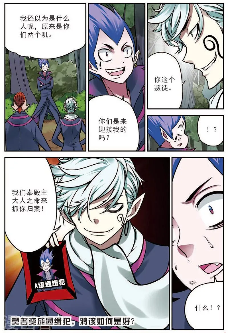 第17话 修罗法场 第24页
