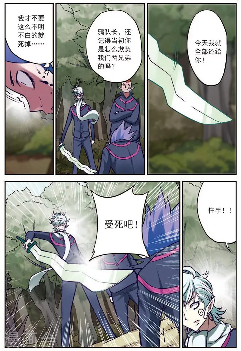 第18话 通缉犯 第14页