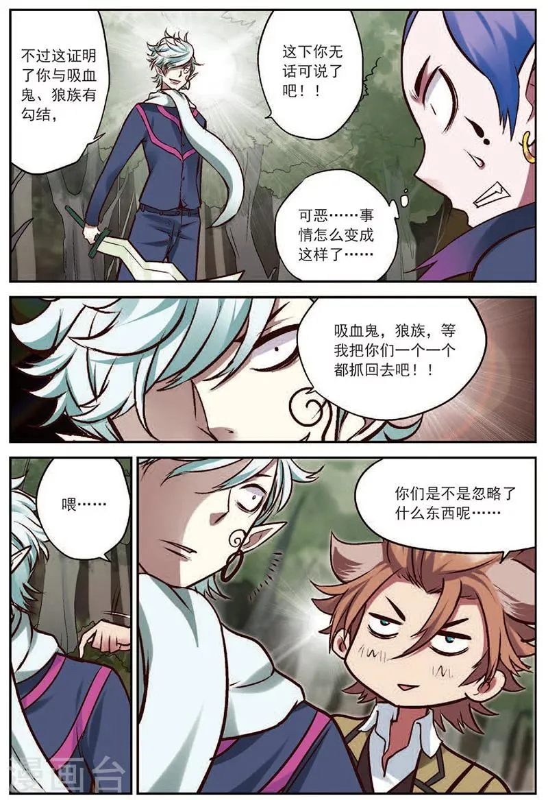 第18话 通缉犯 第19页