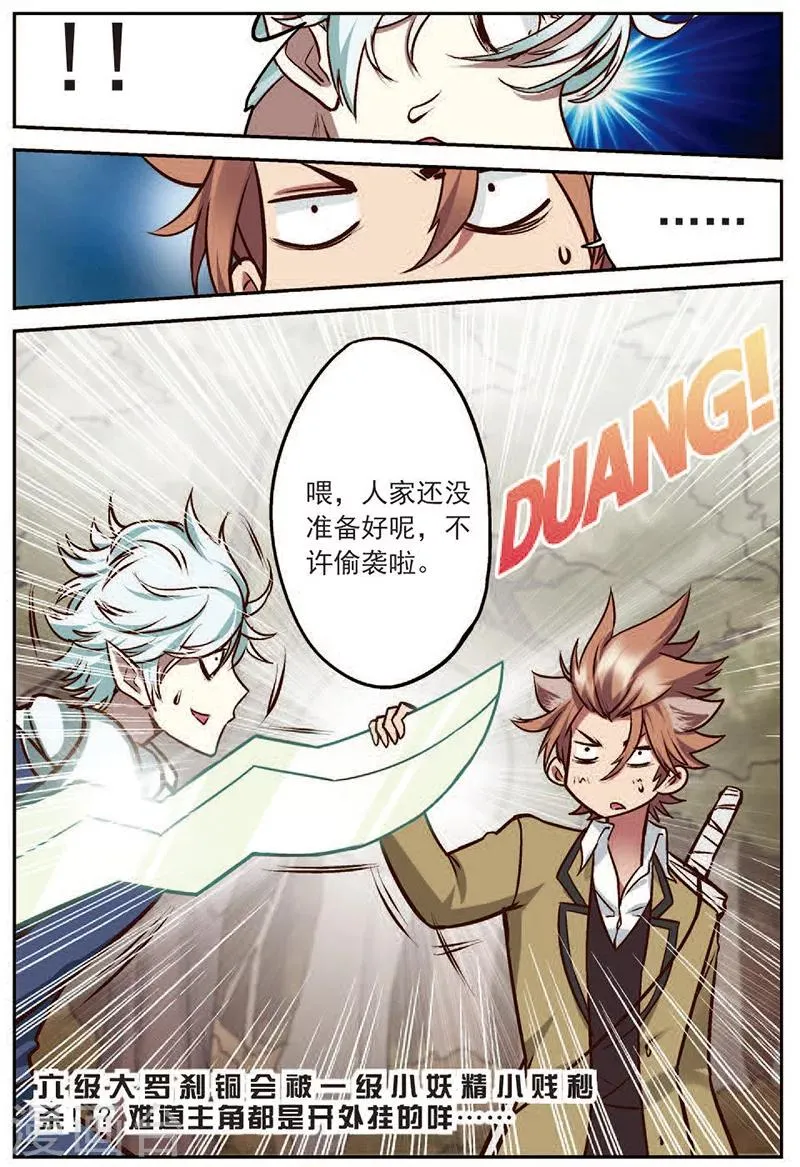第18话 通缉犯 第24页