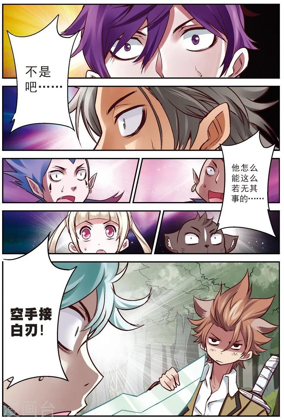 第19话 大意 第2页