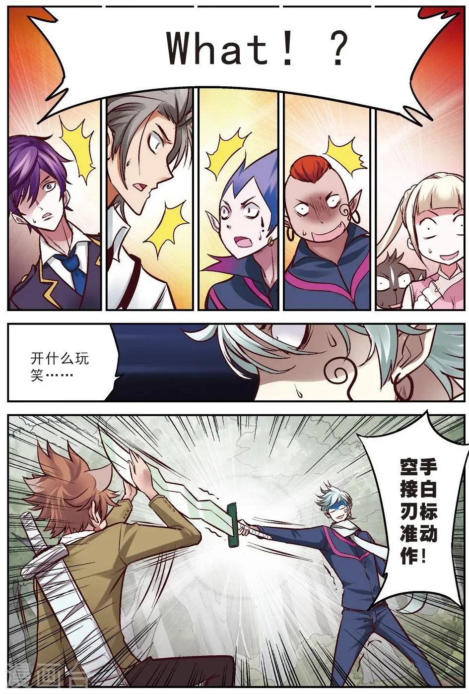 第19话 大意 第5页