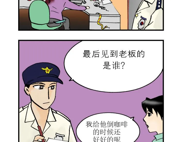 第1话 老板的悲哀 第2页
