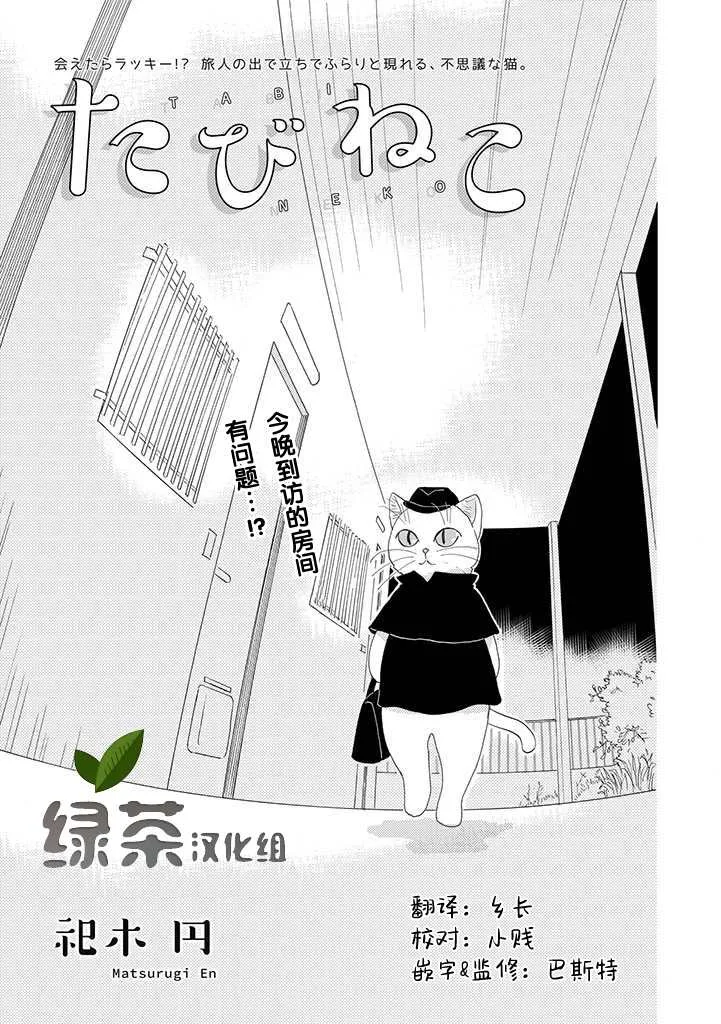 第3话 第1页