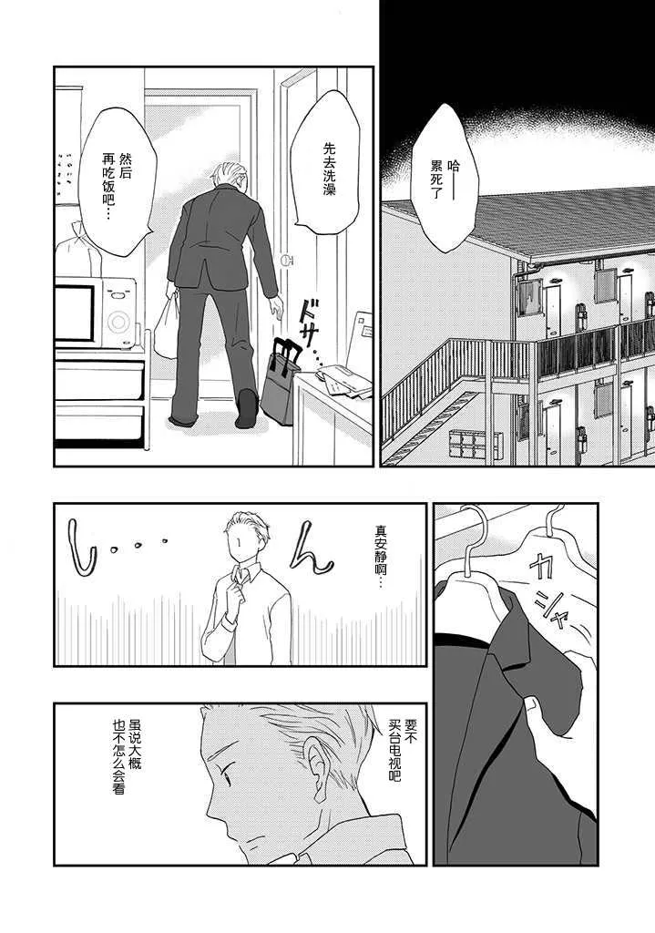 第3话 第2页