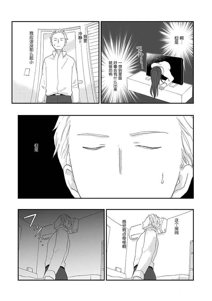 第3话 第3页