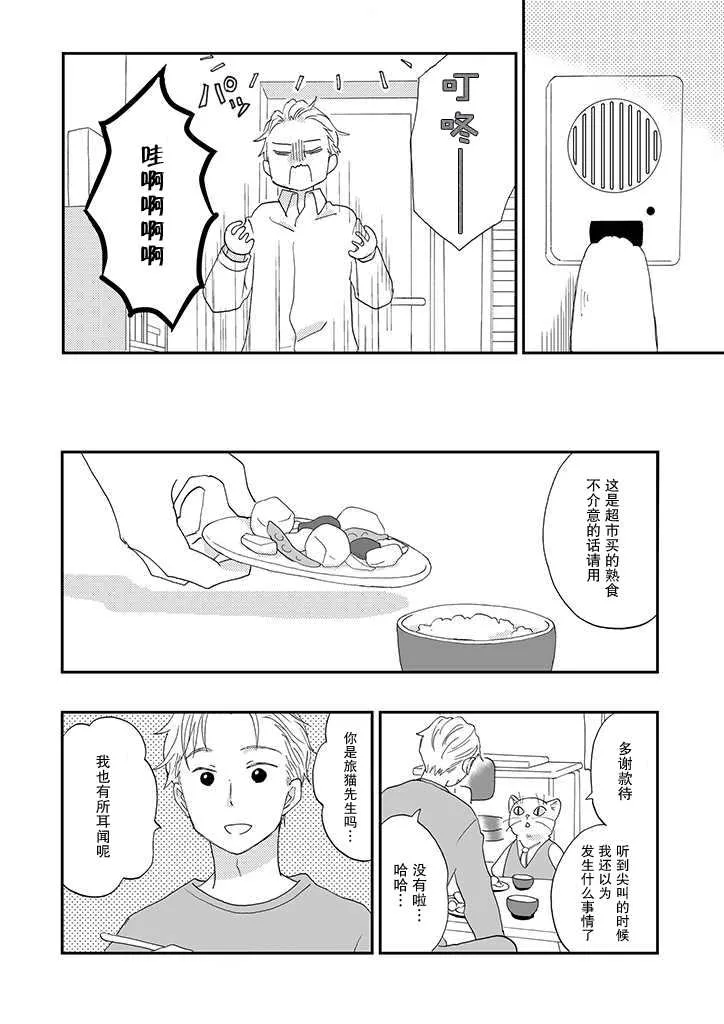 第3话 第4页