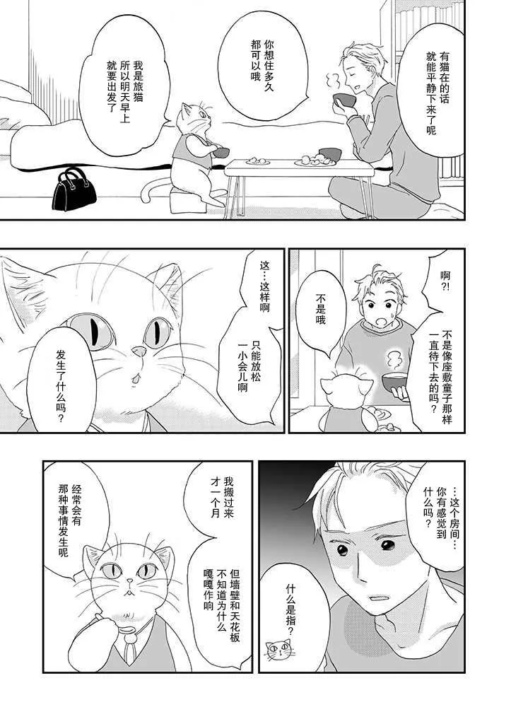 第3话 第5页