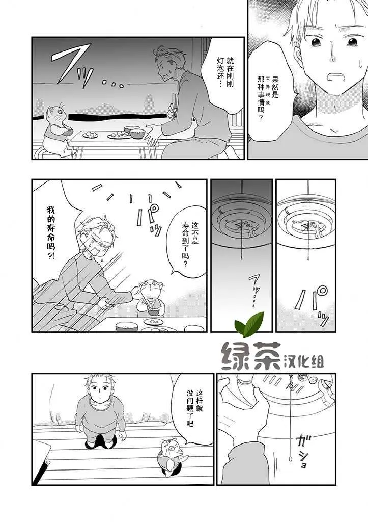 第3话 第6页