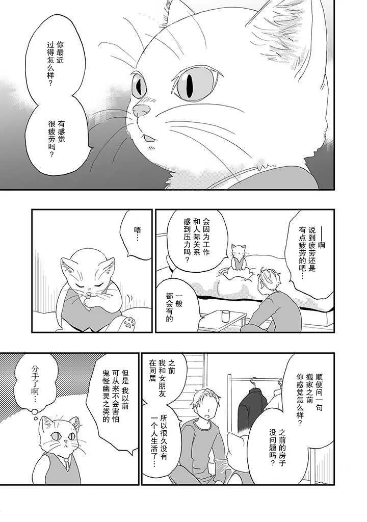 第3话 第7页