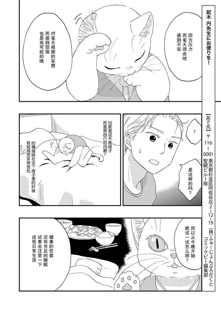 第3话 第8页