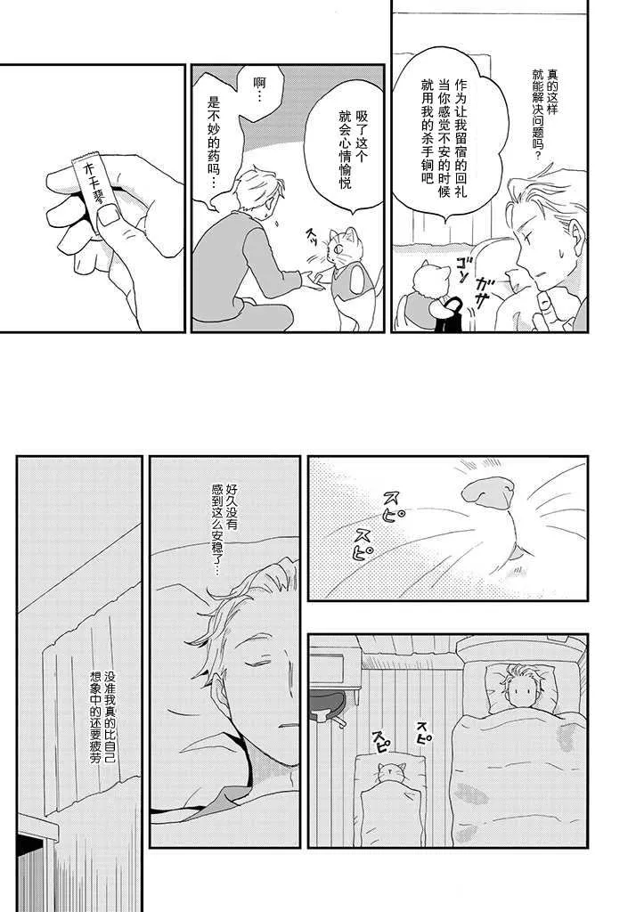 第3话 第9页