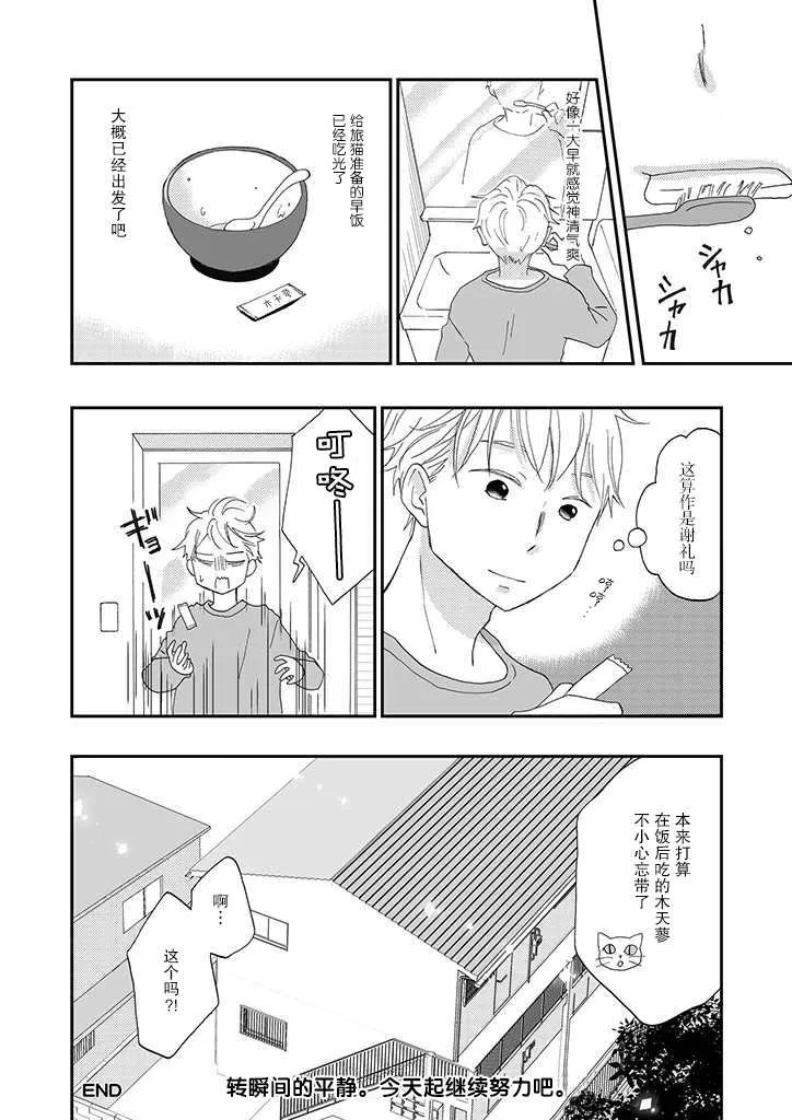 第3话 第10页