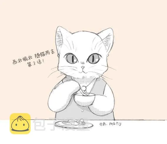 第3话 第11页