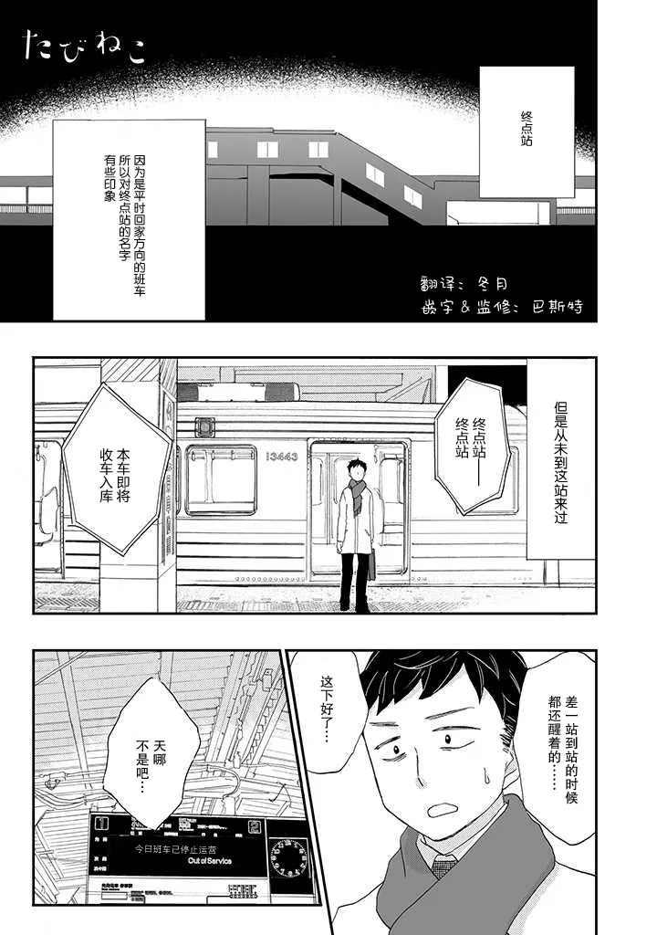 第2话 第1页