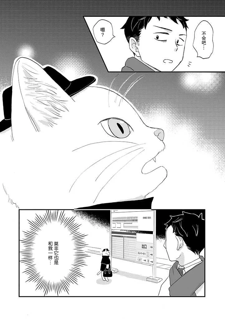 第2话 第2页