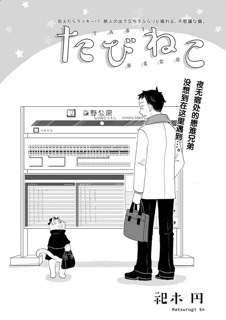 第2话 第3页