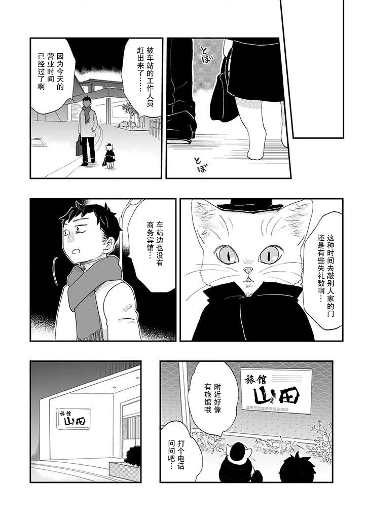 第2话 第4页