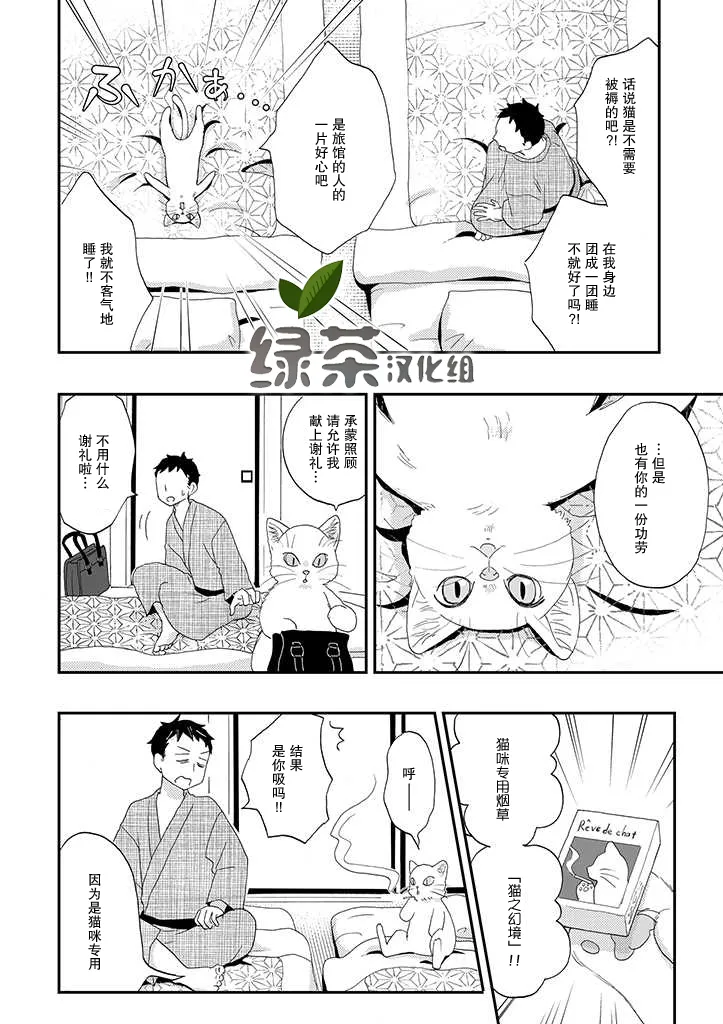 第2话 第6页