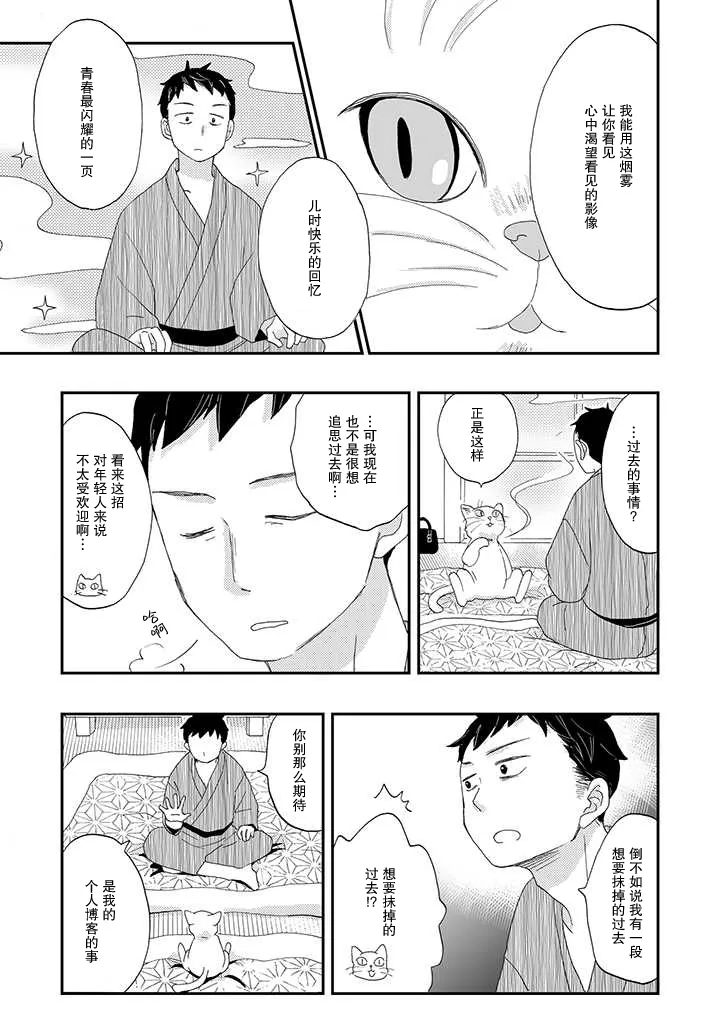第2话 第7页