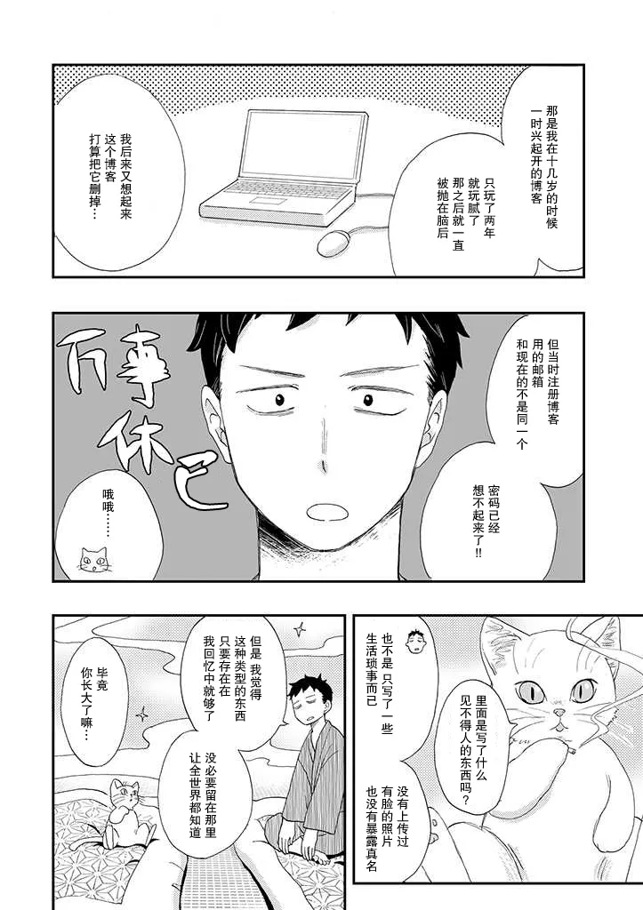 第2话 第8页