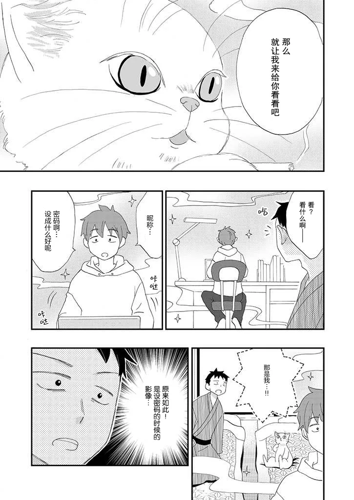 第2话 第9页