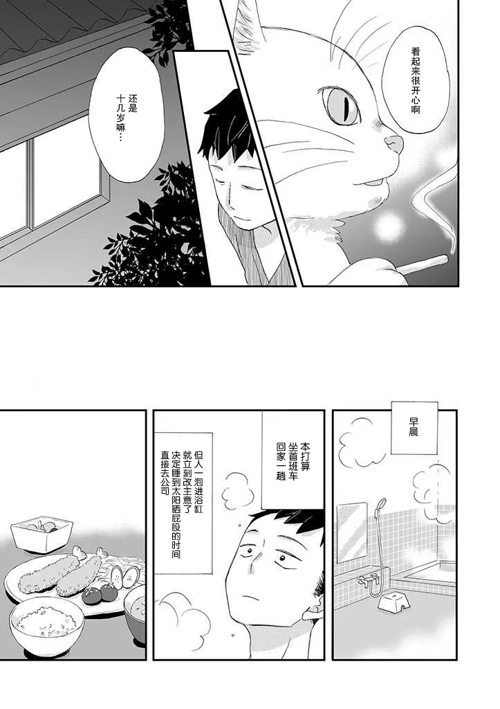 第2话 第11页