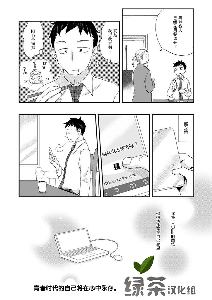 第2话 第12页