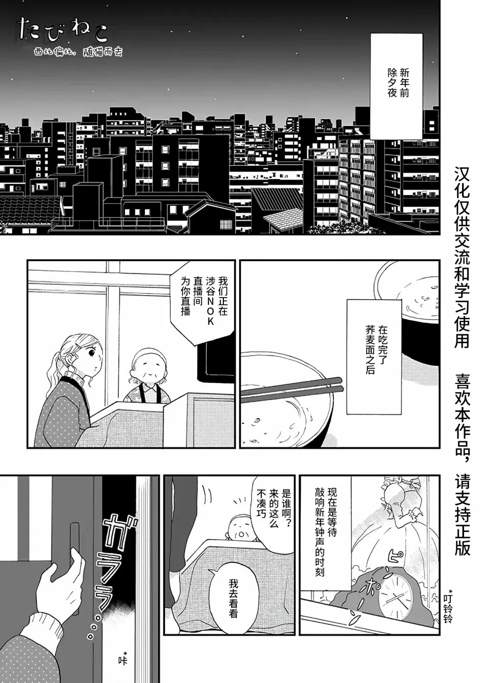 第1话 第1页