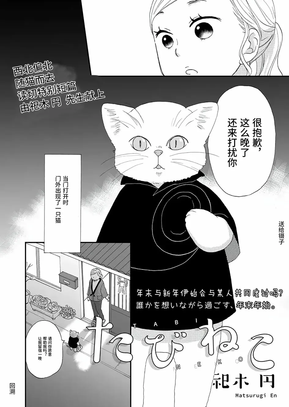 第1话 第2页
