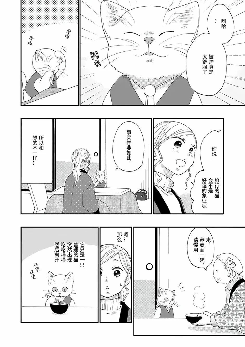 第1话 第4页