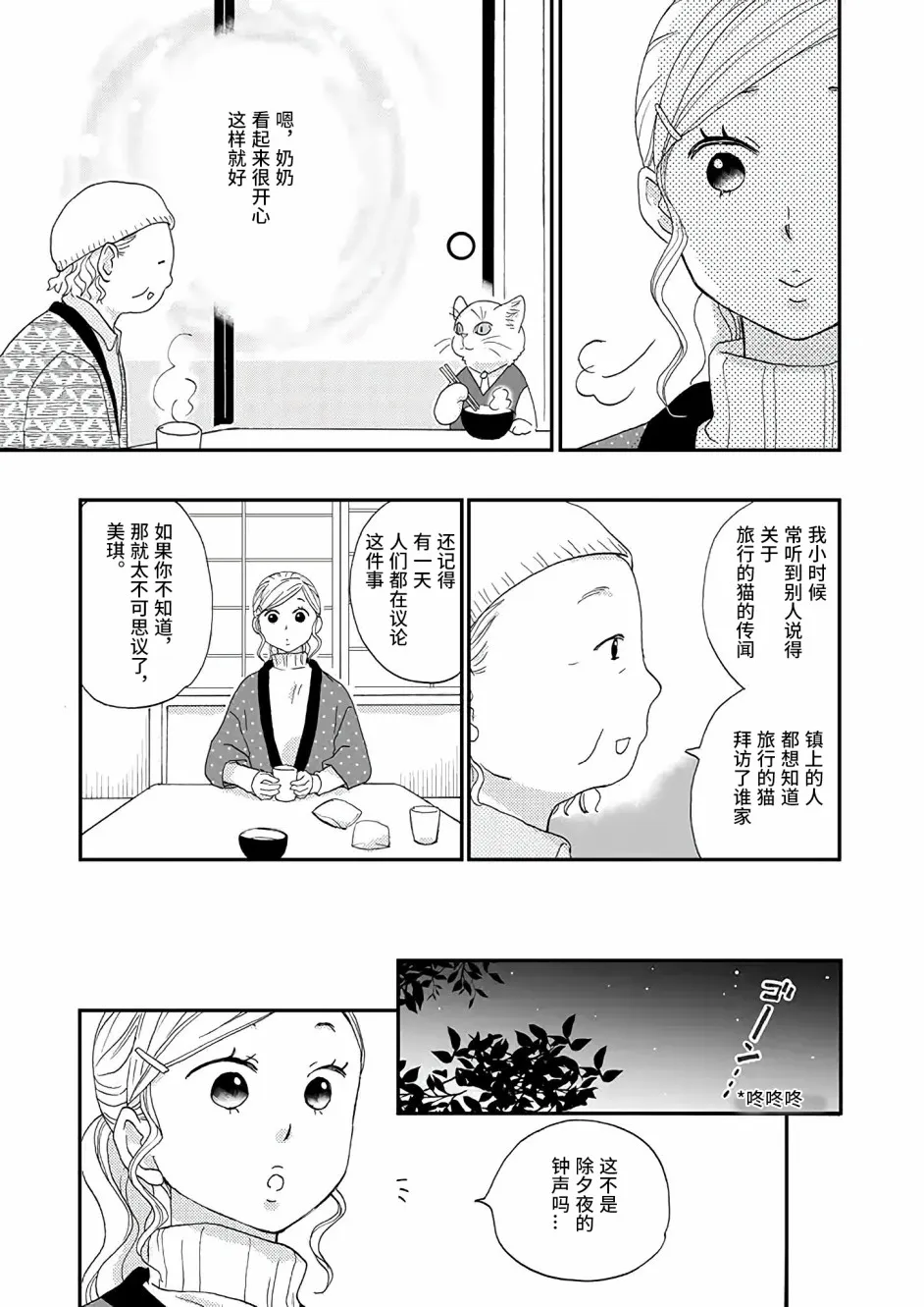 第1话 第5页