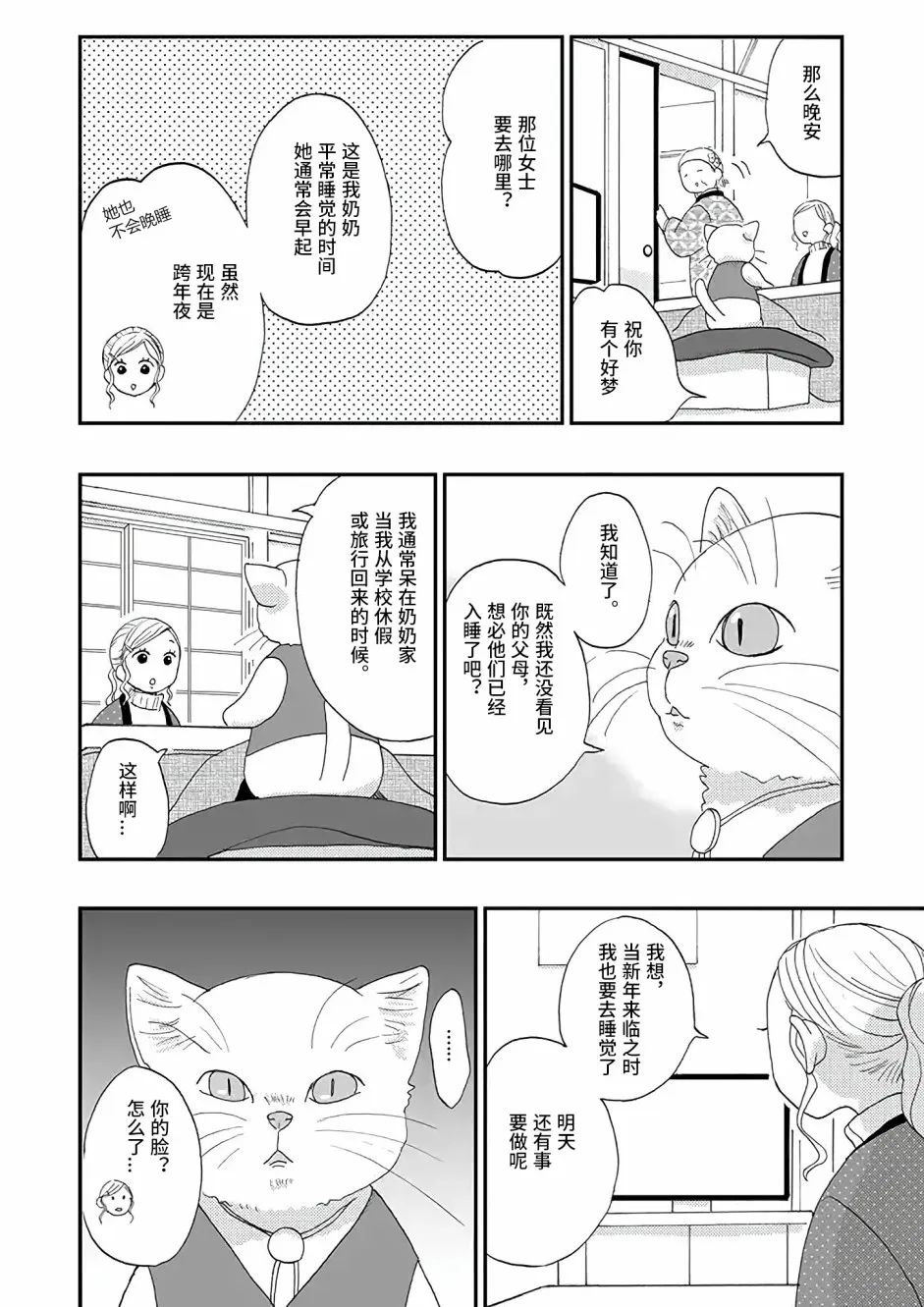 第1话 第6页