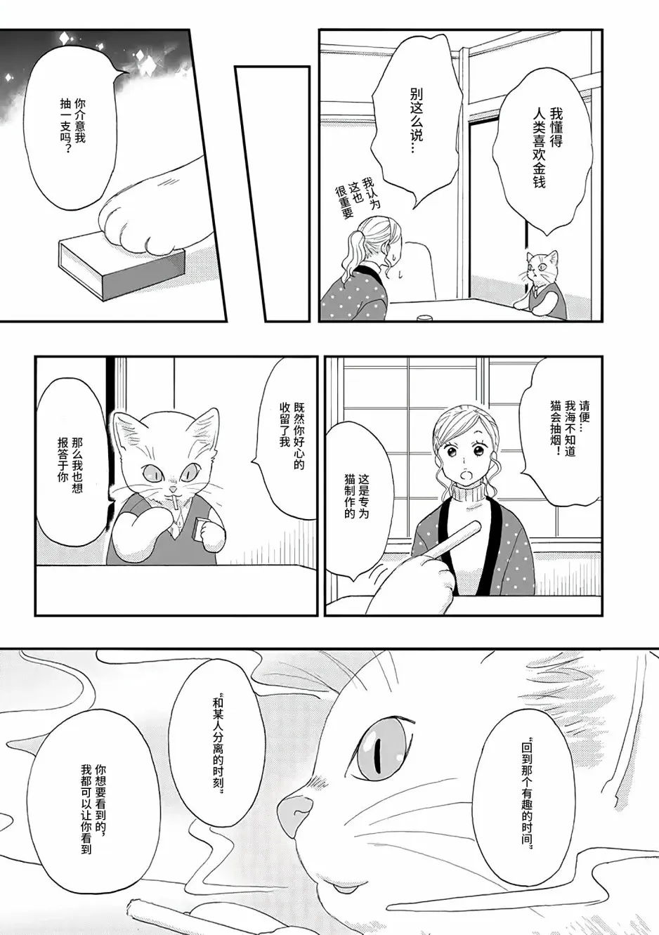 第1话 第7页