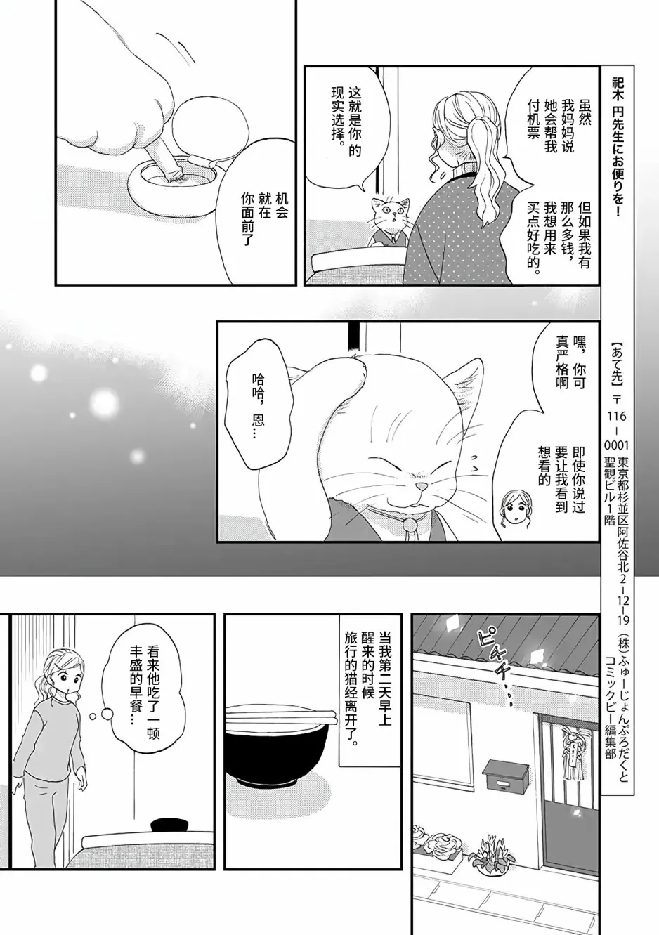 第1话 第9页